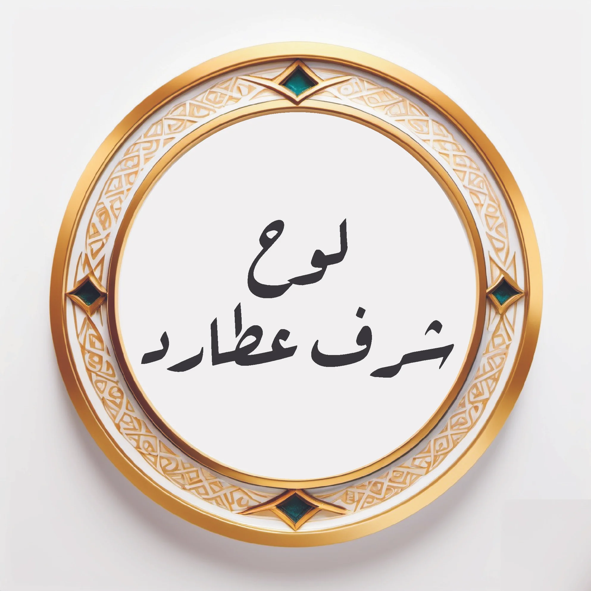 Loh-e-Sharf-e-Ata'rud