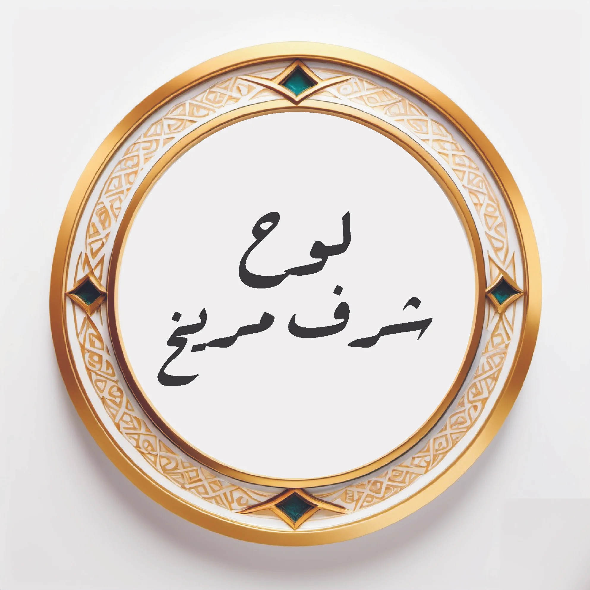 Loh-e-Sharf-e-Mareekh