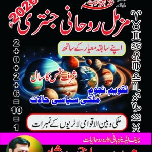 Muzammil Rohani Jantari (2026)